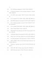 중앙대도시계획전공대학원기출입시문제유형분석 63페이지