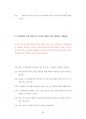 중앙대도시계획전공대학원기출입시문제유형분석 66페이지