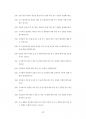 중앙대도시계획전공대학원기출입시문제유형분석 69페이지
