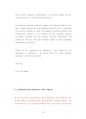 중앙대도시계획전공대학원기출입시문제유형분석 76페이지