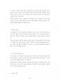 중앙대도시계획전공대학원기출입시문제유형분석 81페이지