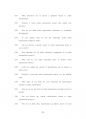 중앙대도시계획전공대학원기출입시문제유형분석 86페이지