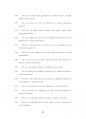 중앙대도시계획전공대학원기출입시문제유형분석 88페이지