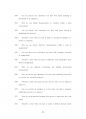중앙대도시계획전공대학원기출입시문제유형분석 89페이지