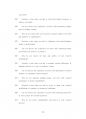 중앙대도시계획전공대학원기출입시문제유형분석 92페이지