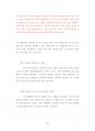 중앙대도시계획전공대학원기출입시문제유형분석 94페이지