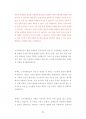 중앙대도시계획전공대학원기출입시문제유형분석 96페이지