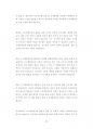 중앙대도시계획전공대학원기출입시문제유형분석 97페이지