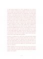 중앙대영어교육학과대학원기출문제유형분석 15페이지