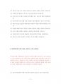 중앙대영어교육학과대학원기출문제유형분석 21페이지