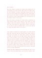 중앙대영어교육학과대학원기출문제유형분석 65페이지