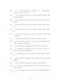 중앙대영어교육학과대학원기출문제유형분석 78페이지