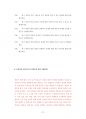 중앙대영어교육학과대학원기출문제유형분석 93페이지