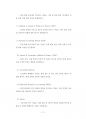 중앙대회계학과대학원입시기출문제유형분석 14페이지