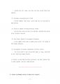 중앙대회계학과대학원입시기출문제유형분석 17페이지