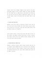 중앙대회계학과대학원입시기출문제유형분석 20페이지