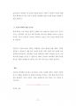 중앙대회계학과대학원입시기출문제유형분석 23페이지