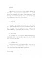 중앙대회계학과대학원입시기출문제유형분석 24페이지
