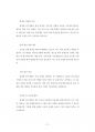 중앙대회계학과대학원입시기출문제유형분석 25페이지