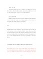 중앙대회계학과대학원입시기출문제유형분석 26페이지