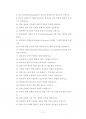 중앙대회계학과대학원입시기출문제유형분석 41페이지