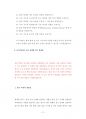 중앙대회계학과대학원입시기출문제유형분석 55페이지