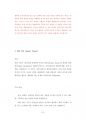 중앙대회계학과대학원입시기출문제유형분석 60페이지