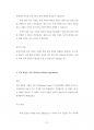 중앙대회계학과대학원입시기출문제유형분석 63페이지