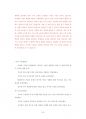 중앙대회계학과대학원입시기출문제유형분석 66페이지