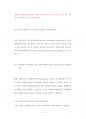 중앙대회계학과대학원입시기출문제유형분석 75페이지