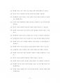 중앙대회계학과대학원입시기출문제유형분석 77페이지