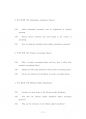중앙대회계학과대학원입시기출문제유형분석 79페이지