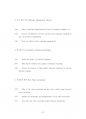 중앙대회계학과대학원입시기출문제유형분석 80페이지
