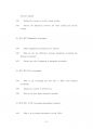 중앙대회계학과대학원입시기출문제유형분석 82페이지