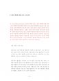 중앙대회계학과대학원입시기출문제유형분석 87페이지