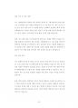중앙대회계학과대학원입시기출문제유형분석 88페이지