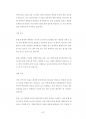 중앙대회계학과대학원입시기출문제유형분석 89페이지