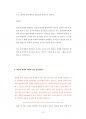 중앙대회계학과대학원입시기출문제유형분석 90페이지
