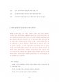 중앙대회계학과대학원입시기출문제유형분석 98페이지