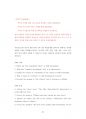 중앙대아동청소년학대학원입시면접시험분석 57페이지