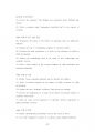 중앙대아동청소년학대학원입시면접시험분석 62페이지