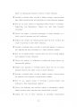 중앙대아동청소년학대학원입시면접시험분석 72페이지