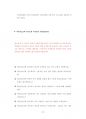 중앙대아동청소년학대학원입시면접시험분석 73페이지