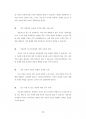 중앙대아동청소년학대학원입시면접시험분석 90페이지