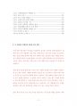 중앙대문화예술경영학대학원기출문제유형분석 8페이지