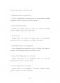 중앙대문화예술경영학대학원기출문제유형분석 10페이지