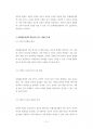 중앙대문화예술경영학대학원기출문제유형분석 18페이지