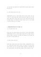 중앙대문화예술경영학대학원기출문제유형분석 19페이지