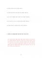중앙대문화예술경영학대학원기출문제유형분석 68페이지