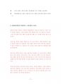 중앙대문화예술경영학대학원기출문제유형분석 74페이지